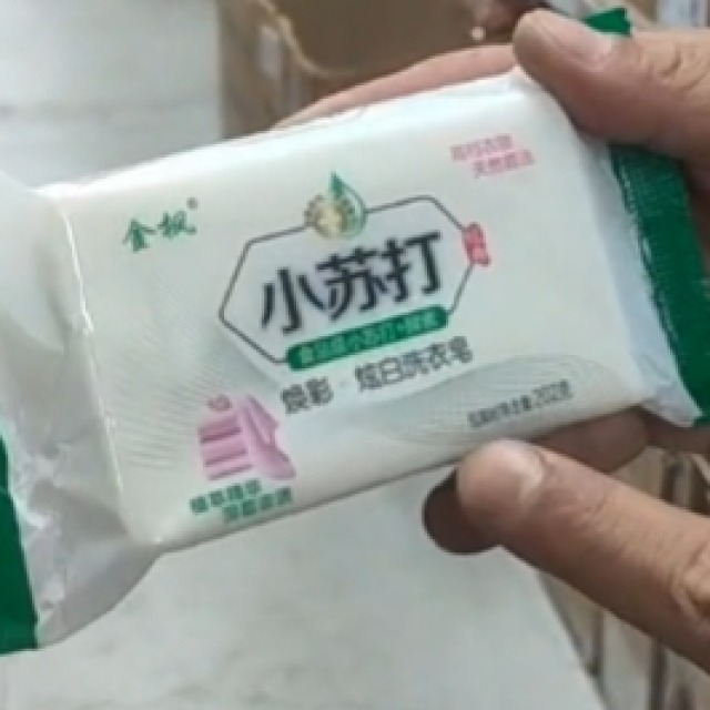 82標 小蘇打洗衣皂（專用白衣