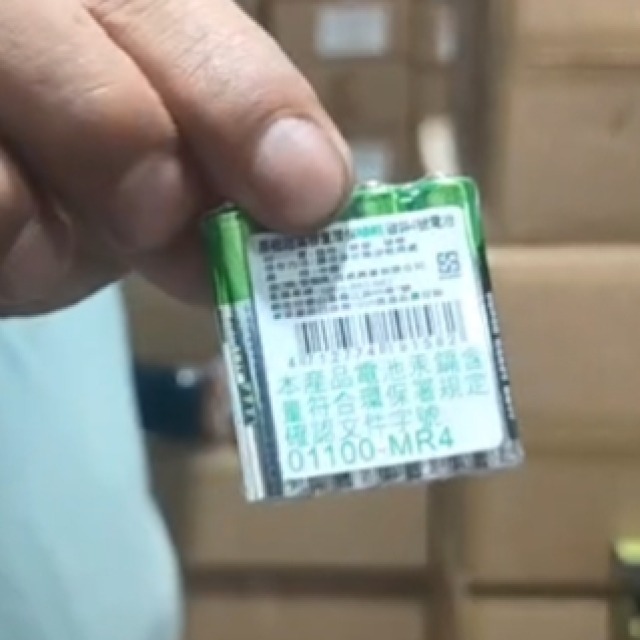 33標  電池（4號）4顆/組