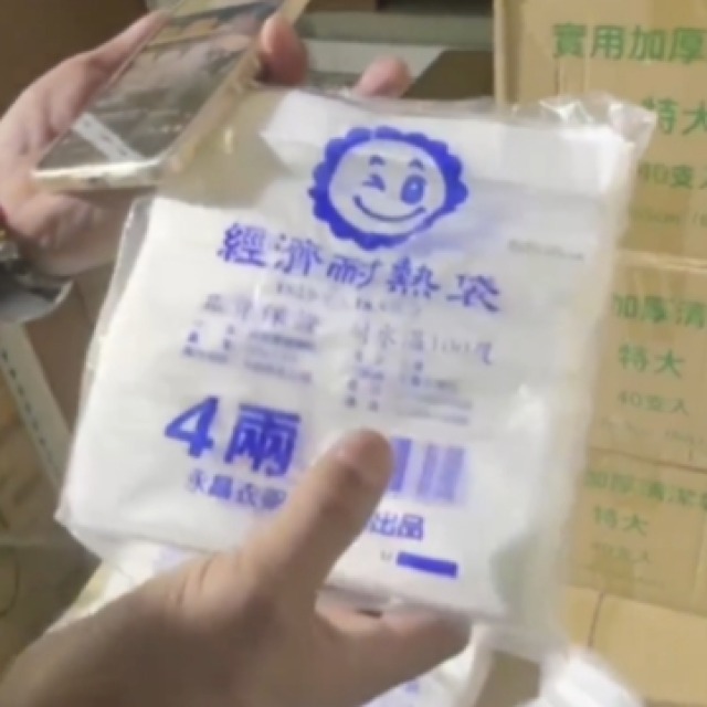 04標 經濟耐熱袋