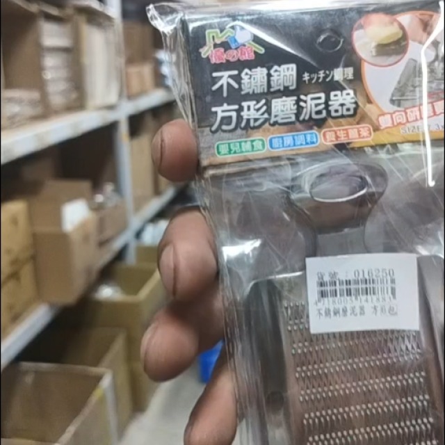 21標 不鏽鋼磨泥器