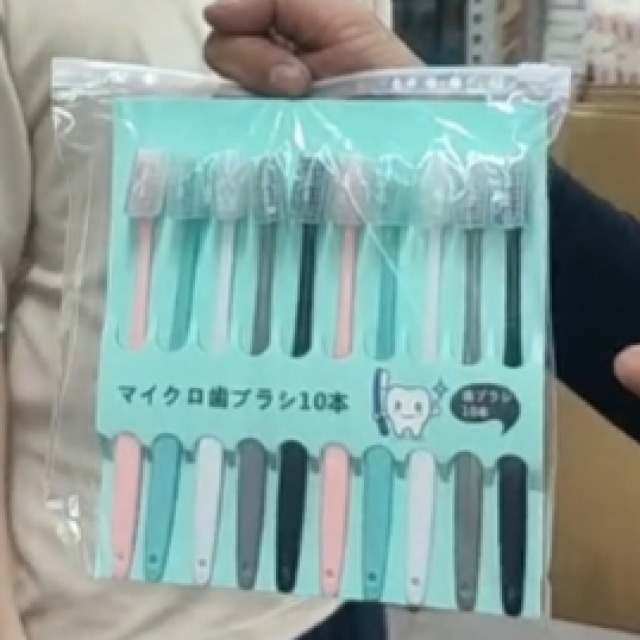 93標 10隻牙刷（軟毛
