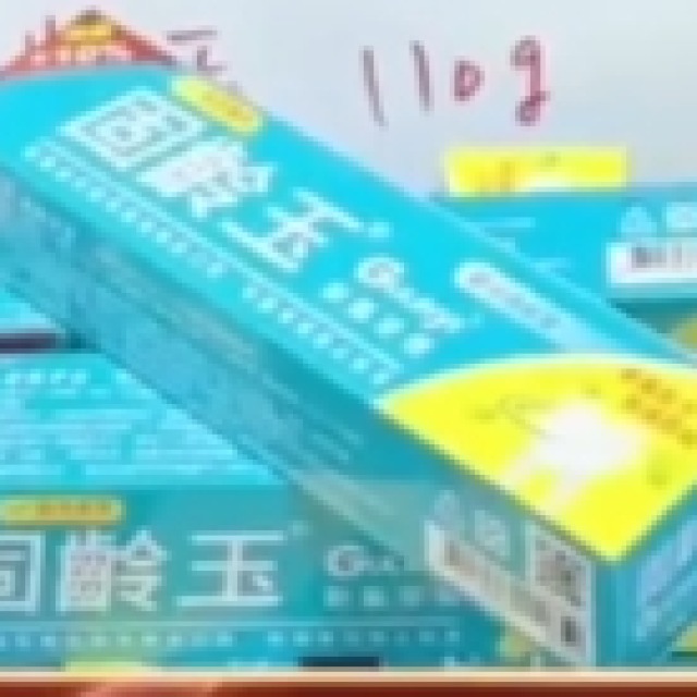 02標 固齡玉牙膏2入