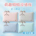 萌趣喵喵涼感枕