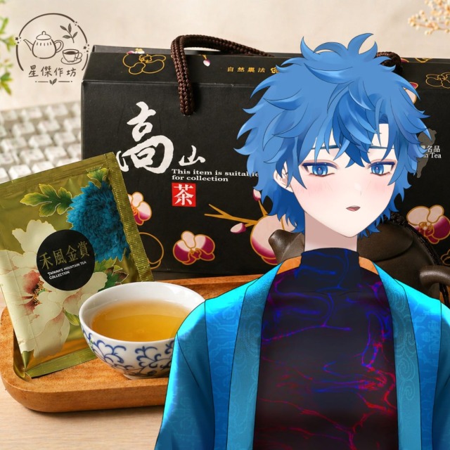 鹿谷茶包禮盒（原下單限定）