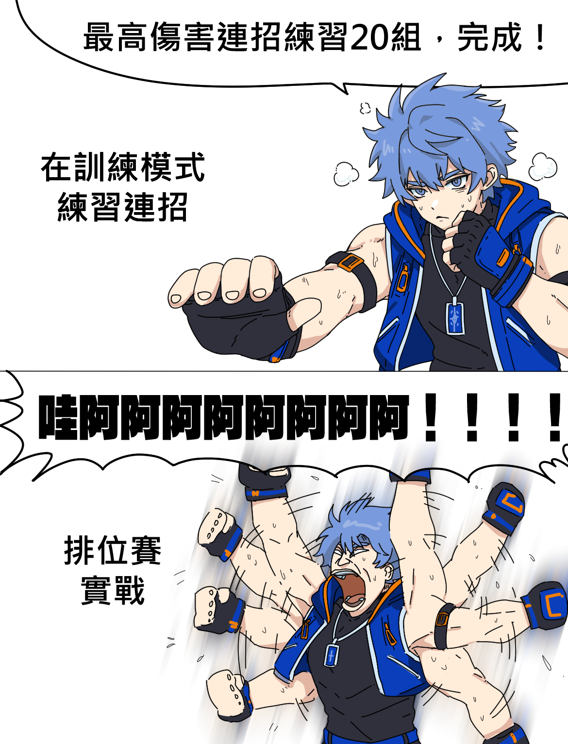 啊啾小漫畫，作者：那個懶懶