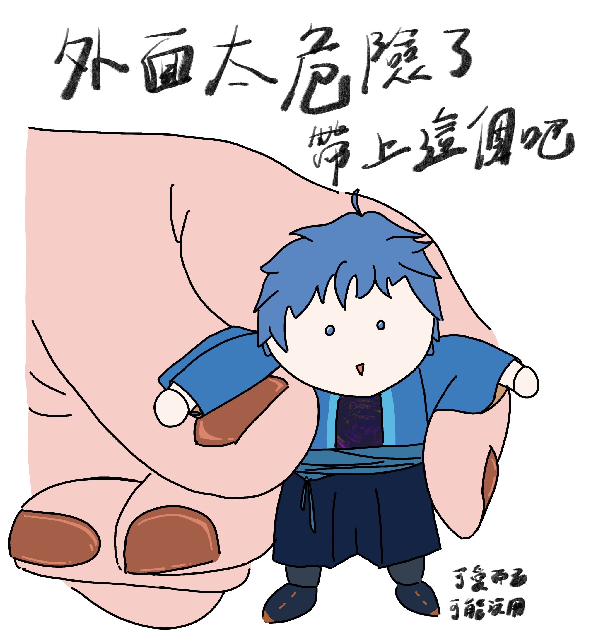 阿啾派上用場，作者：梅花鹿（虎虎委託）