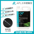 GH提升劑 礦物質水質調整劑-1