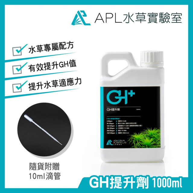 GH提升劑 礦物質水質調整劑