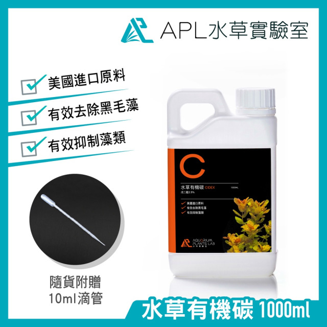 水草有機碳(戊二醛2.5%)