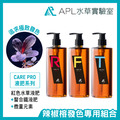 辣椒榕發色專用養護組合