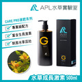 CARE PRO Growth 水草成長激素