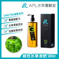 CARE PRO Green 綠色水草液肥
