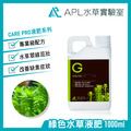 CARE PRO Green 綠色水草液肥-1