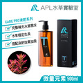 CARE PRO Trace 微量元素