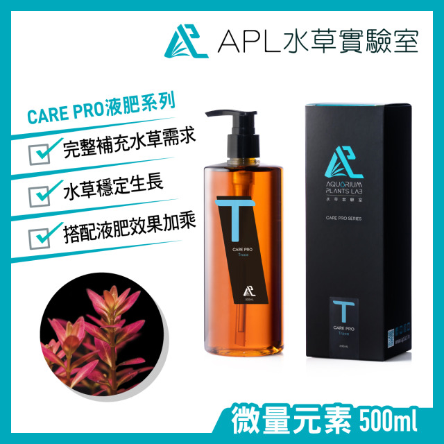 CARE PRO Trace 微量元素