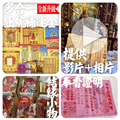 三神:文昌帝君/孔子至聖先師/關聖帝君/文殊菩薩咒輪 煙供加持 客服LINE @best.wish-8
