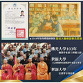 上乘煙供粉藥供粉+咒輪+消災滅罪金&上供諸佛菩薩下施六道眾生 冤親債主【加購商品】-3