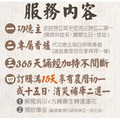 轉運消災五合一牌位 : 健康 財運 光明 智慧 平安 每日88元 客服LINE @best.wish-5
