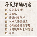 轉運消災五合一牌位 : 健康 財運 光明 智慧 平安 每日88元 客服LINE @best.wish-6