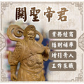 轉運消災五合一牌位 : 健康 財運 光明 智慧 平安 每日88元 客服LINE @best.wish-1