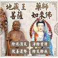 轉運消災五合一牌位 : 健康 財運 光明 智慧 平安 每日88元 客服LINE @best.wish-2