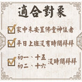 轉運消災五合一牌位 : 健康 財運 光明 智慧 平安 每日88元 客服LINE @best.wish-4