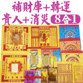 北港朝天宮媽祖/天上聖母【佛學系暨內政部禮儀師主持】代拜拜 冤親債主 求平安 求健康 事業 學業考運 姻緣感情 出門遠行-8