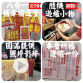 北港朝天宮媽祖/天上聖母【佛學系暨內政部禮儀師主持】代拜拜 冤親債主 求平安 求健康 事業 學業考運 姻緣感情 出門遠行-3