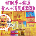 北港朝天宮媽祖/天上聖母【佛學系暨內政部禮儀師主持】代拜拜 冤親債主 求平安 求健康 事業 學業考運 姻緣感情 出門遠行-9