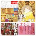 補現世財富【北港朝天宮 觀世音菩薩】求生活順遂 身體健康 學業智慧 求姻緣與良緣 婚姻美滿 求子求女-7