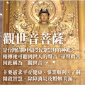 補現世財富【北港朝天宮 觀世音菩薩】求生活順遂 身體健康 學業智慧 求姻緣與良緣 婚姻美滿 求子求女-2