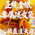 補現世財富【北港朝天宮 觀世音菩薩】求生活順遂 身體健康 學業智慧 求姻緣與良緣 婚姻美滿 求子求女-5