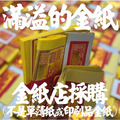 補現世財富【北港朝天宮 觀世音菩薩】求生活順遂 身體健康 學業智慧 求姻緣與良緣 婚姻美滿 求子求女-6