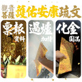 補現世財富【北港朝天宮 觀世音菩薩】求生活順遂 身體健康 學業智慧 求姻緣與良緣 婚姻美滿 求子求女-3