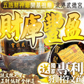 北港武德宮 武財神補財庫《內政部合格禮儀/佛教學系老師主持》 招財補庫 五路財神 正財偏財-1