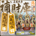 補天地水庫！【補財庫 三官大帝 ！】補財庫就是 天官賜福「寄天庫」、地官赦罪「還地庫」、水官解厄「補水庫」補天地水錢