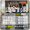 地藏王菩薩九華山祖廟 地藏菩薩 冤親債主地藏經 歷代祖先 寵物往生客服LINE @best.wish-2