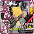 地藏王菩薩九華山祖廟 地藏菩薩 冤親債主地藏經 歷代祖先 寵物往生客服LINE @best.wish