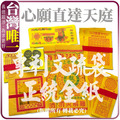 地藏王菩薩九華山祖廟 地藏菩薩 冤親債主地藏經 歷代祖先 寵物往生客服LINE @best.wish-9