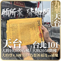 地藏王菩薩九華山祖廟 地藏菩薩 冤親債主地藏經 歷代祖先 寵物往生客服LINE @best.wish-6