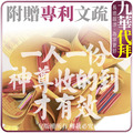地藏王菩薩九華山祖廟 地藏菩薩 冤親債主地藏經 歷代祖先 寵物往生客服LINE @best.wish-7