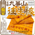 地藏王菩薩 地藏菩薩 九華山出家法師加持陀羅尼被往生被 寵物往生被 客服LINE@best.wish-1