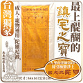 地藏王菩薩 地藏菩薩 九華山出家法師加持陀羅尼被往生被 寵物往生被 客服LINE@best.wish-2