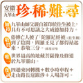 地藏王菩薩 地藏菩薩 九華山出家法師加持陀羅尼被往生被 寵物往生被 客服LINE@best.wish-5