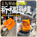 地藏王菩薩 地藏菩薩 九華山出家法師加持陀羅尼被往生被 寵物往生被 客服LINE@best.wish-4