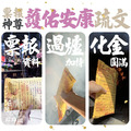 趨吉避凶 天上聖母媽祖 觀世音菩薩 冤親債主 消業障 消災 祈福 官方LINE @best.wish-1