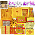 錯過再等一年！📣農6/6天貺日+天赦日【贈獨家專利文疏】補財庫 冤親債主 赦罪消災-14