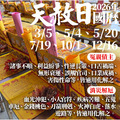 錯過再等一年！📣農6/6天貺日+天赦日【贈獨家專利文疏】補財庫 冤親債主 赦罪消災-5
