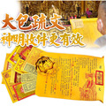 錯過再等一年！📣農6/6天貺日+天赦日【贈獨家專利文疏】補財庫 冤親債主 赦罪消災-10