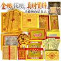 錯過再等一年！📣農6/6天貺日+天赦日【贈獨家專利文疏】補財庫 冤親債主 赦罪消災-13